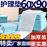 康进福成人护理垫老年人用家庭护理隔尿垫尿不湿加大一次性床垫产妇垫 60X90 【加厚装】100片装