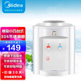 美的（Midea）饮水机家用上置式桶装水小型桌面宿舍饮水机办公室温热两用迷你饮水器MYR720T 台式 温热型