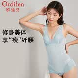 欧迪芬塑身衣亲肤透气罩杯美体收腹显瘦束腰提臀打底隐形连体衣XE2302