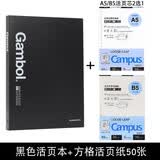 国誉（KOKUYO） 渡边gambol活页本外壳可拆卸简约学生螺旋线圈活动黑色商务办公 黑色活页本*1+方格活页芯*1 B5 26孔