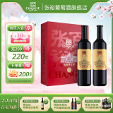 张裕（CHANGYU）烟台 张裕解百纳 国产红酒 蛇龙珠 1937干红葡萄酒750mL礼盒