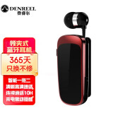 DENREEL 领夹式商务蓝牙耳机来电震动提醒 语音报号可同时连两部手机 适用于商务开会开车运动 红色+10个小时高清通话