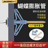 际工飞机塑料膨胀管石膏板胶塞螺丝涨栓蝴蝶型空心砖自攻胀塞蝴蝶螺栓 蝴蝶膨胀管带钉50套