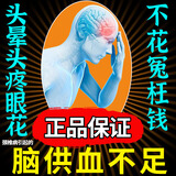 颈椎病颈椎贴颈椎病引起的脑供血不足头晕压迫神经导致脑供血不足头晕头疼眼前发黑手麻酸胀富贵包热敷贴 两盒价格发三盒【头晕头疼】