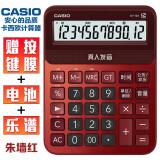 卡西欧（CASIO） GY-120电子台式真人发音语音计算器商务办公用出纳会计财务抖音音乐计算机 GY-120大号红色【宽155MM*高202MM】