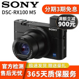 索尼 Sony RX100M2 M3 M4 M5 M6 M7 口袋黑卡系列二手相机 99新黑卡RX100M5 黑卡5