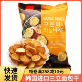 三立 韩国进口零食 samlip 蒜蓉法式面包干大蒜风味代餐饼干烤面包片 法式蒜蓉风味120g 120g