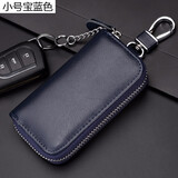 QIGER大容量拉链钥匙包男士拉链腰挂牛皮多功能大容量女式锁匙包 小号宝蓝色