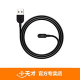 适用小天才电话手表原装充电线充电器 Z6A/Z6S/Z6Pro/Z7/Z7A/Z7S充电线