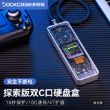 DOCKCASE 多凯斯2230硬盘盒智能M.2移动固态硬盘NVMe外置硬盘盒子SSD笔记本电脑外接扩容移动固态硬盘盒子 双C口银色【10秒保护】带屏M.2探索版