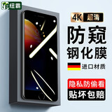 纽霸 适用苹果8/7/plus防窥钢化膜苹果se3/se2/iPhone6/6s手机膜全屏保护防爆膜