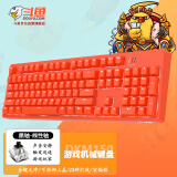 斗鱼（DOUYU.COM）DKM150 机械键盘 游戏键盘 办公电竞 电脑笔记本 可拆卸上盖 104键有线白光 元气橙 黑轴