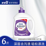 家家宜（IEKK）除菌薰衣草洗衣液 深层清洁强力去污去油渍持久留香抗菌 3kg*1瓶（6斤）