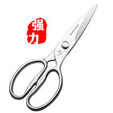 有双 厨房用剪刀9002多功能家用高档不锈钢强力鸡骨剪刀食物烤肉剪子