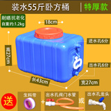 方形塑料水箱车载蓄水桶卧式储水用大号储水桶大容量存水塔储水罐 蓝色-装水55斤卧方桶 抗老化款