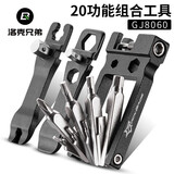 洛克兄弟（ROCKBROS） 自行车维修工具家用组合补胎工具套装山地车公路车自行车装备 GJ8060   20功能