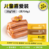 齐善食品玉米肠 火腿肠 玉米热 狗肠香肠 凑单便携即食小零食旗舰泡面搭档 每包1.66玉米香菇烧烤味共30小包
