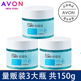 AVON雅芳保湿凝露50g安蓓润补水保湿润泽清爽水润可当保湿面膜啫喱状 保湿凝露50克X3 大瓶