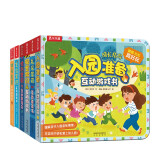 入园准备/性别/安全/礼仪/生活常识/财商启蒙（套装6册）常识互动游戏书 乐乐趣童书 幼儿园绘本寒假阅读寒假课外书课外寒假自主阅读假期读物省钱卡