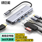 绿巨能 绿巨能8K扩展坞typec转hdmi2.1高清显示器拓展坞4k60Hz投影仪2k转换器适用平板电脑笔记本