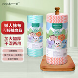 一倍 懒人抹布厨房纸巾加厚洗碗一次性水洗重复用家用加厚 2卷/100片