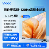 Vidda R58 Pro 海信电视 58英寸 120Hz 2+32G 以旧换新4K智能超薄游戏液晶平板巨幕大屏电视58V1N-R