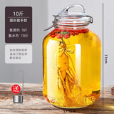 夸克泡酒玻璃瓶子高档密封酒坛子加厚装酒容器人参药酒罐专用酒瓶空瓶 10斤提手圆形单只装【送酒提】
