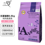 兰夏全猫粮 鸡肉鱼蔬菜全猫粮6.8kg