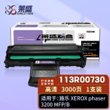 莱盛113R00730粉盒 3200黑色墨粉盒 适用施乐XEROX Phaser 3200B 3200MFP硒鼓 3200B打印机墨盒