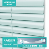 美尔耐免打孔百叶窗帘卧室卫生间浴室厕所防水铝合金厨房升降遮光帘6010 免钉【亮光】淡绿色 1平方米