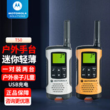 Motorola 摩托罗拉T50对讲机免执照户外运动款自驾游亲子儿童民用一对手台全国联保 MOTO户外系列T50一对两只户外亲子儿童