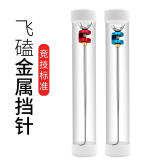 奥贝罗（AUBELO）飞磕挡针鱼护脱钩器钓鱼档针加粗加硬竞技黑坑摘鱼器脱鱼器摘钩器垂钓用品渔具小配件 飞嗑档针一个【颜色随机】