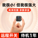 圣三威视充电摄像头免插电小型家用车载高清网络探头无线wifi手机远程监控器门口摄像机 32G卡+WiFi版+高清录像+有网推荐