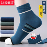 恒源祥男士袜子男透气吸汗耐磨精梳棉耐磨休闲袜四季中筒棉袜6双装 混色 6双 均码