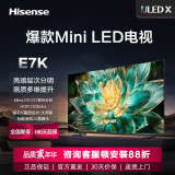 海信电视E7 85E7K 85英寸 Mini LED 512分区控光 144Hz 4K全面屏 液晶智能平板电视机 85英寸