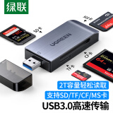 绿联（UGREEN）USB3.0高速读卡器 多功能合一读卡器 支持SD/TF/CF/MS型手机相机内存卡记录仪存储卡50540