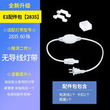FSL佛山照明 无导线灯带E1配件包8mm电源*1卡扣*2尾塞*1 