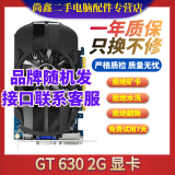 七彩虹影驰华硕显卡 GTX 960/970/1050Ti/1060 4G/6G 独立显卡二手 95新 GT630 2G 显卡 品牌随机
