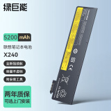 绿巨能（llano）联想ThinkPad笔记本电池 适用X240 X250 X260 X270 K2450 K20 T450 T460电脑电池6芯 5200mAh