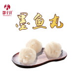 厦门邵子牙鱼丸火锅丸料 生鲜食材关东煮麻辣烫手工丸子半成品 墨鱼丸250g 250g