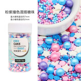 焙小爱彩珠糖 糖珠彩塘针 彩糖彩色糖片蛋糕饼干装饰烘焙原料 紫撞色混搭彩糖 70g*1瓶
