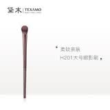 黛末（Texamo）胡桃辉化妆刷套装大号眼影刷一支散粉刷粉底腮红刷修容高光刷子 H201大号眼影刷 1支