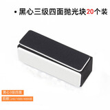 轩缘文玩抛光板海绵砂纸双面打磨镜面抛光板砂纸工具星月菩提蜜蜡神器 黑白款20个装