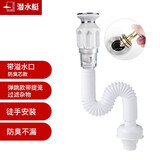 潜水艇（Submarine） 墙排洗手盆下水管防臭神器台面盆洗脸盆排水管道水池弹跳下水器 弹跳款下水管套装-带防臭芯