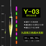 美之灵 夜钓电子漂大浮力 纳米鱼漂浮漂水无影夜光漂晚上钓鱼浮标三支装 Y-03野钓综合漂吃铅2.0克 咬钩变色三支装配11目日夜两用尾