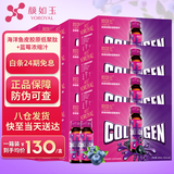 颜如玉 胶原蛋白口服液低聚肽蓝莓果饮胶原蛋白肽粉 颜如玉三盒(24瓶*50ml 165/盒)