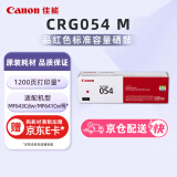 佳能（Canon）硒鼓CRG054 M（适用iC MF641Cw/iC MF643Cdw/iC MF645Cx/LBP621Cw/LBP623Cdn/LBP623Cdw）