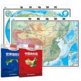 升级版 中国+世界地形图 盒装折叠版套装共2张 大尺寸1.495米*1.068米