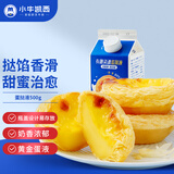 小牛凯西葡式蛋挞液500g 蛋挞液半成品西式烘焙原料空气炸锅