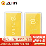 ZiJin紫金黄金Au9999磨砂款投资金条 10g 投资收藏礼物 紫金矿业旗下